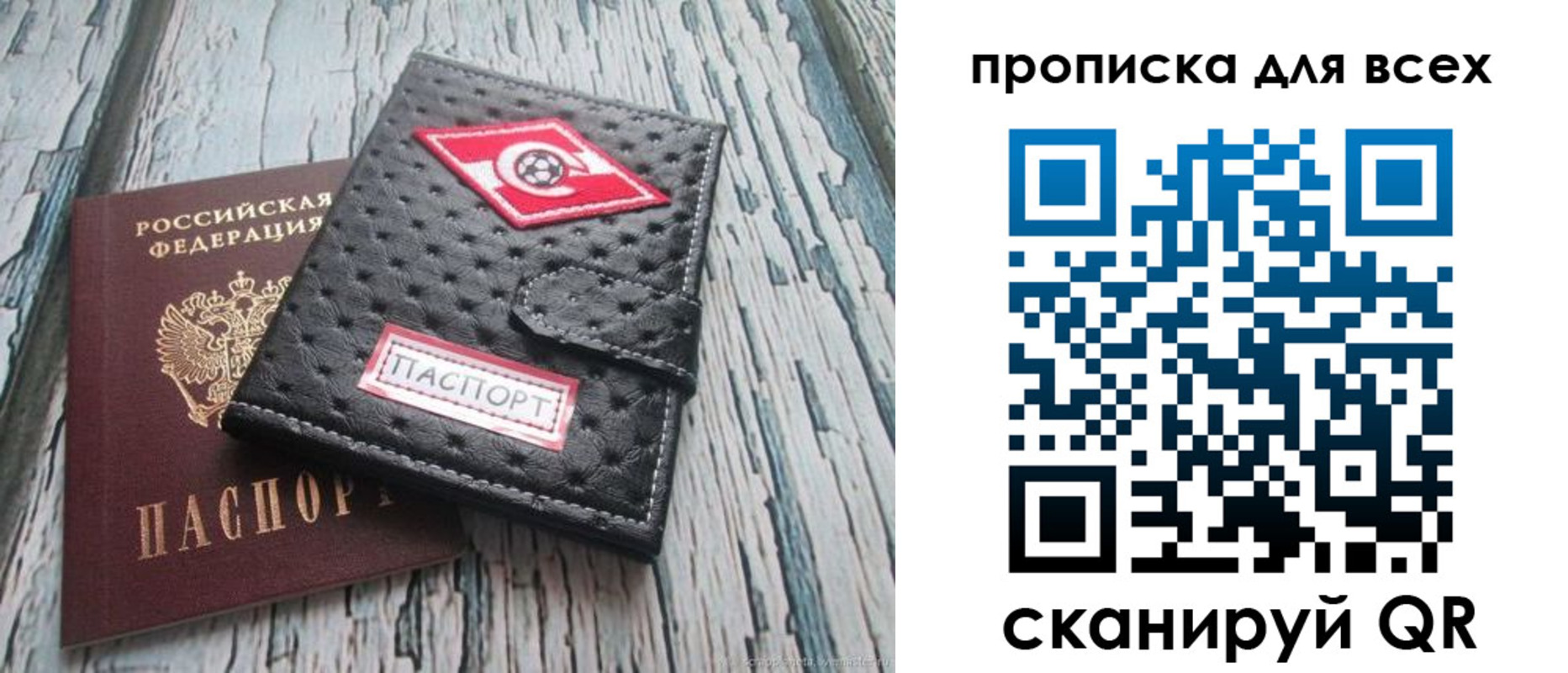 прописка для кредита в Белокурихе