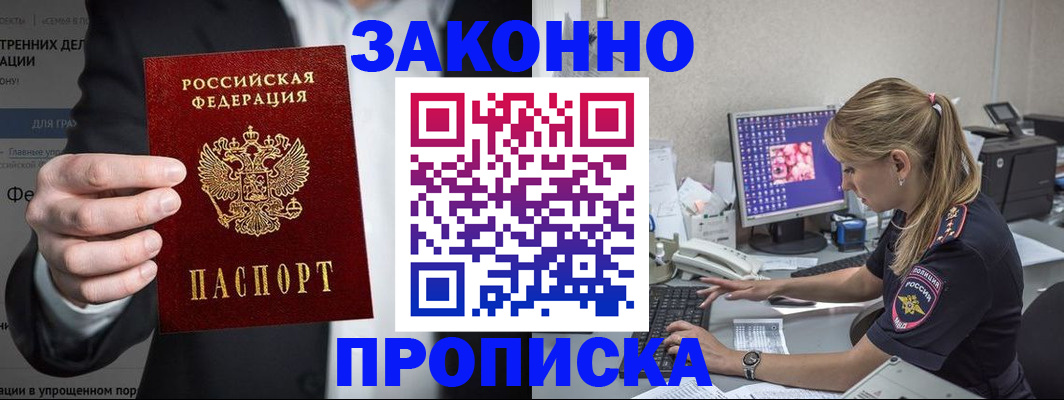 временная регистрация поиск в Белокурихе