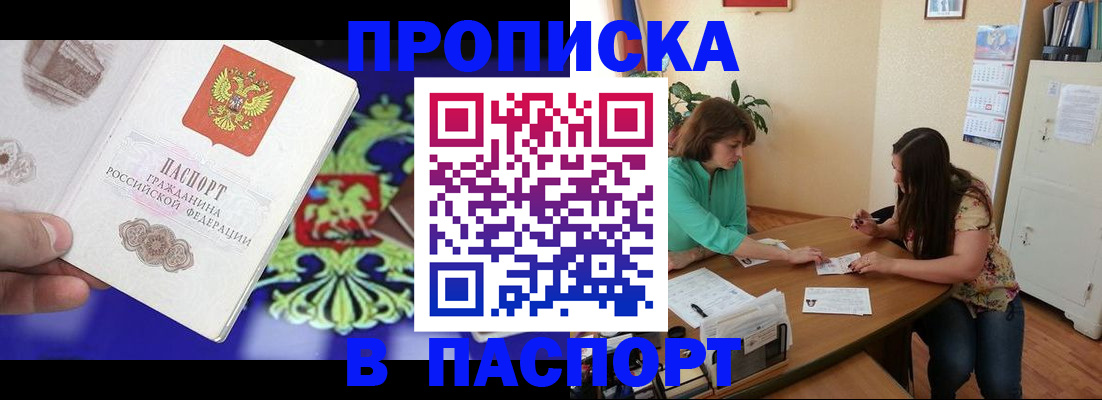 регистрация для школы в Белокурихе