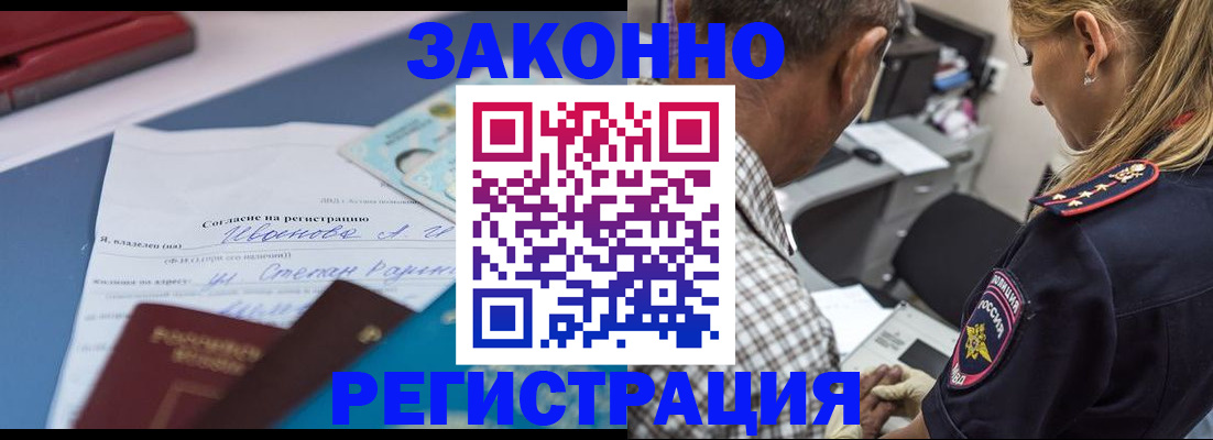 временная регистрация адрес в Белокурихе