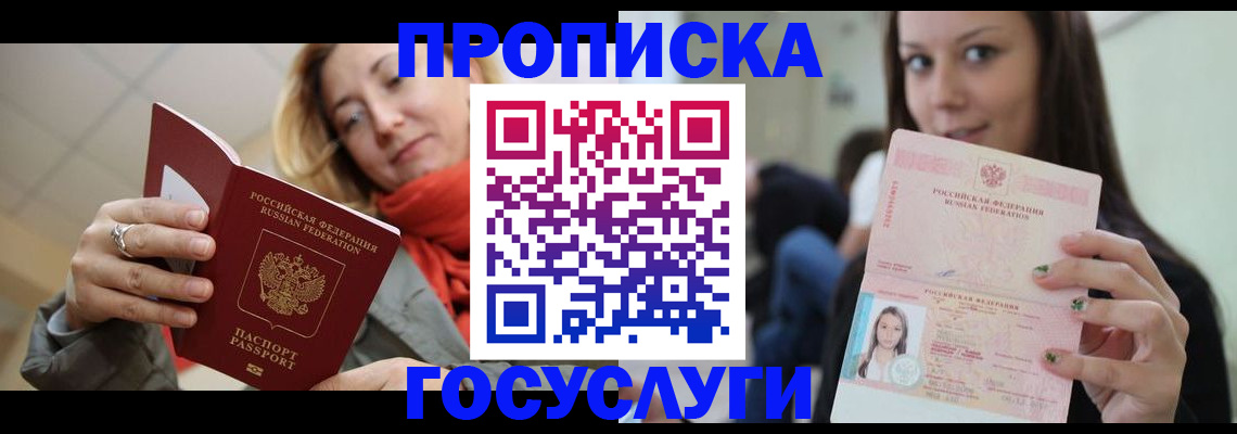 найти адрес прописки в Белокурихе